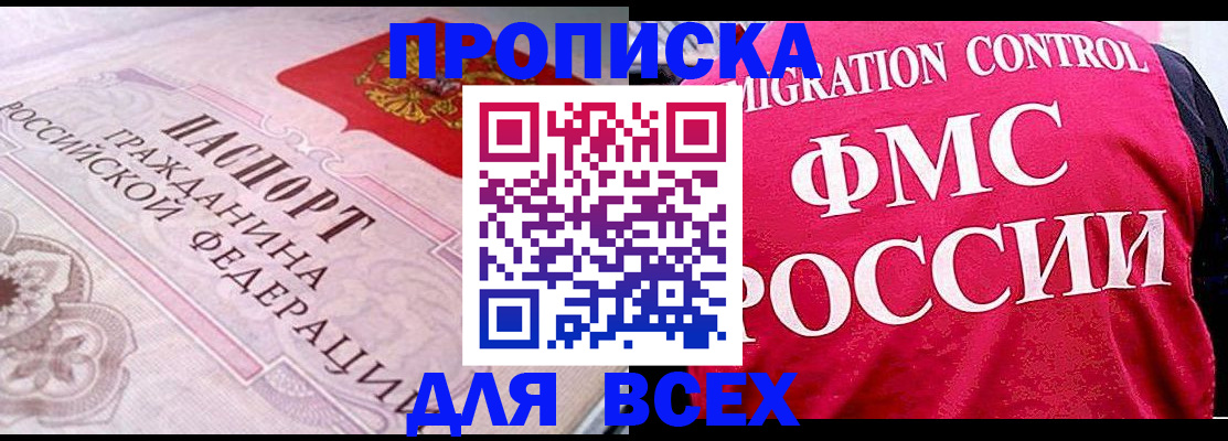 прописка для школы в Нефтегорске