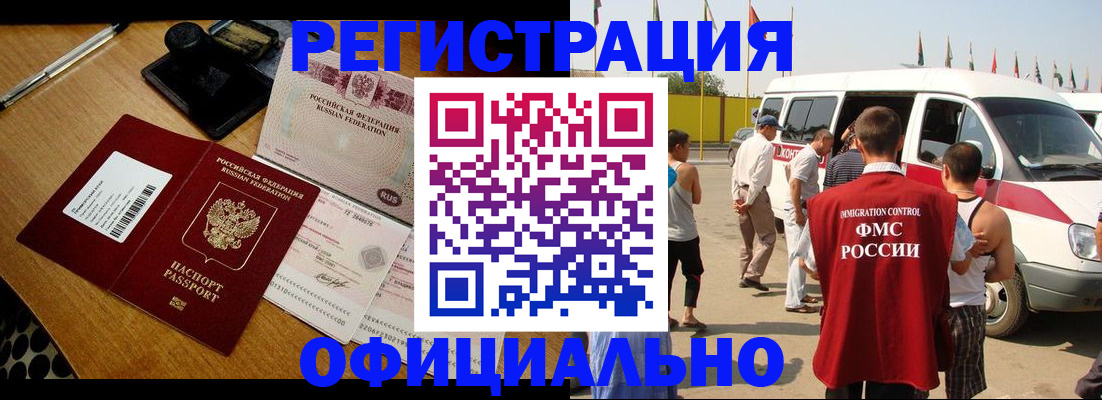 прописка законно в Нефтегорске
