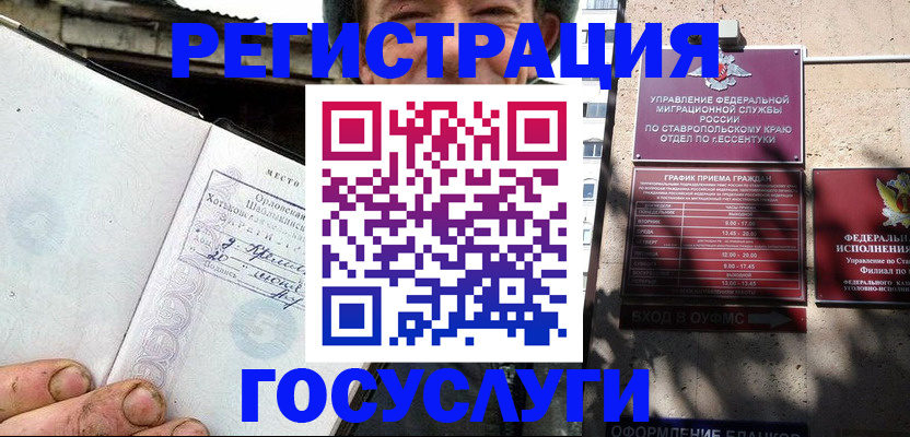 прописка поиск в Нефтегорске