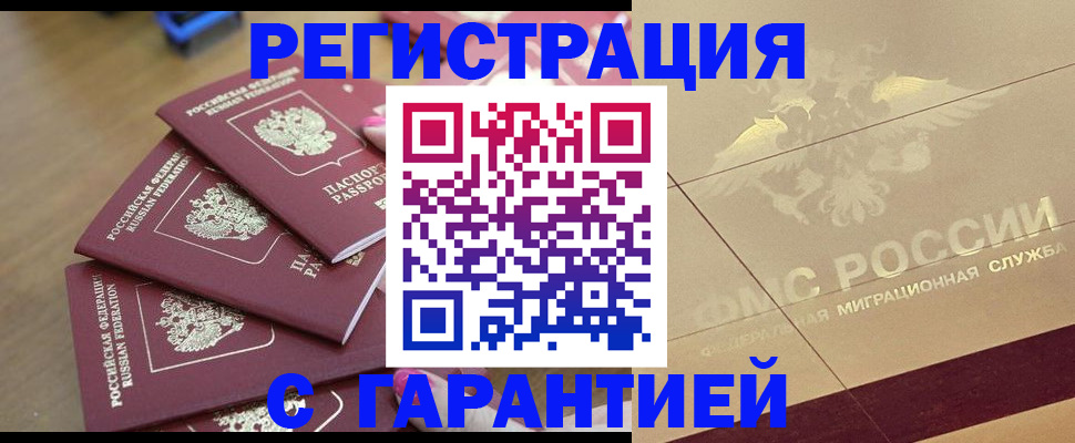 пропишу в квартире в Нефтегорске