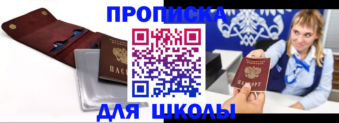 временная регистрация надежно в Нефтегорске