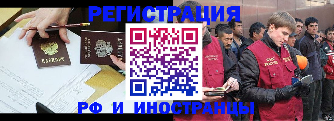 прописка регистрация в Нефтегорске