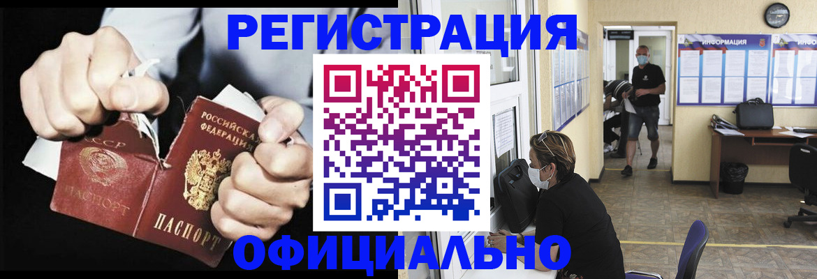временная регистрация надежно в Нефтегорске